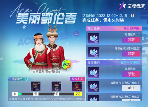 圖五：完成每日任務和每周任務.jpg
