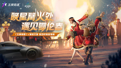 圖一：免費贏取鄂倫春永久時裝！.jpg