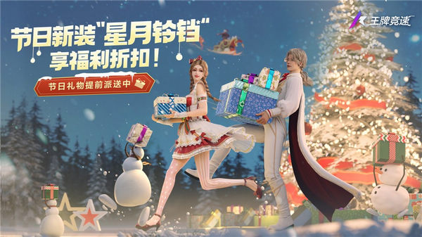 圖一：圣誕禮物提前派發(fā)中，請(qǐng)前來(lái)領(lǐng)??！.jpg