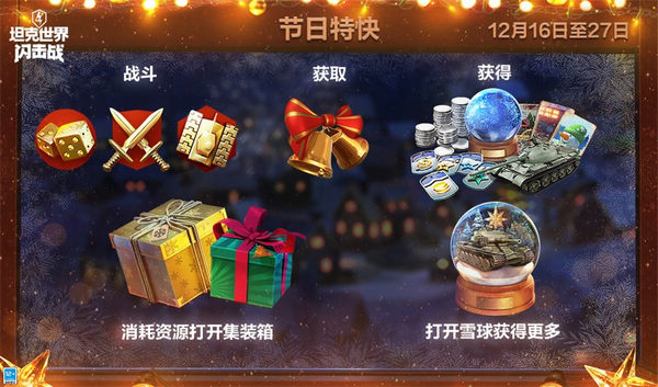 圖三：收集搖鈴，解鎖各類獎勵.jpg