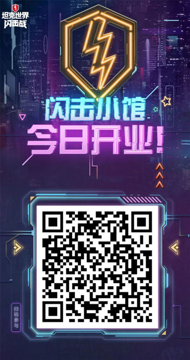 圖六：閃擊小館限時(shí)營(yíng)業(yè).jpg