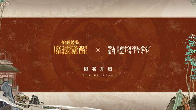 敦煌宣傳圖1.jpg