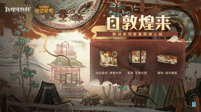 敦煌宣傳圖2.jpg