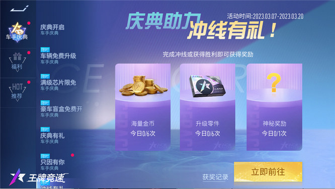 圖八：贏得比賽，收獲額外贈(zèng)禮.jpg