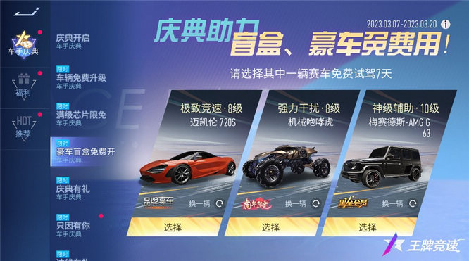圖七：任選賽車，7天暢開.jpg