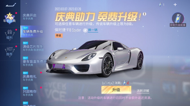 圖五：免費(fèi)提升賽車等級(jí)！.jpg