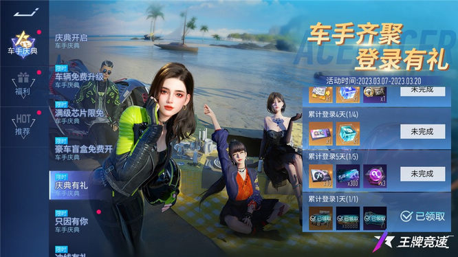 圖三：累計(jì)登錄，多重領(lǐng)禮.jpg