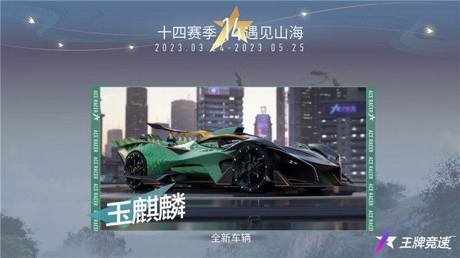 圖三：駕馭神獸，縱游山海.jpg