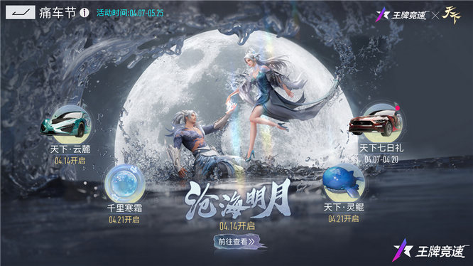 圖二：五大活動蓄勢待發(fā)，大荒俠客破空來訪.jpg