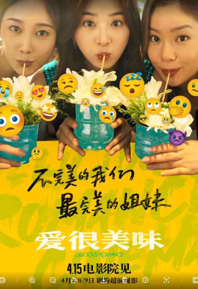 圖2 《愛很美味》電影海報.jpg