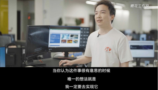 圖3：櫻花工作室-熱愛始于興趣，于是堅定選擇.jpg