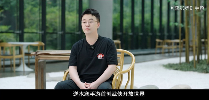 圖7：《逆水寒》手游-爆料關鍵詞：“武俠開放世界”.jpg
