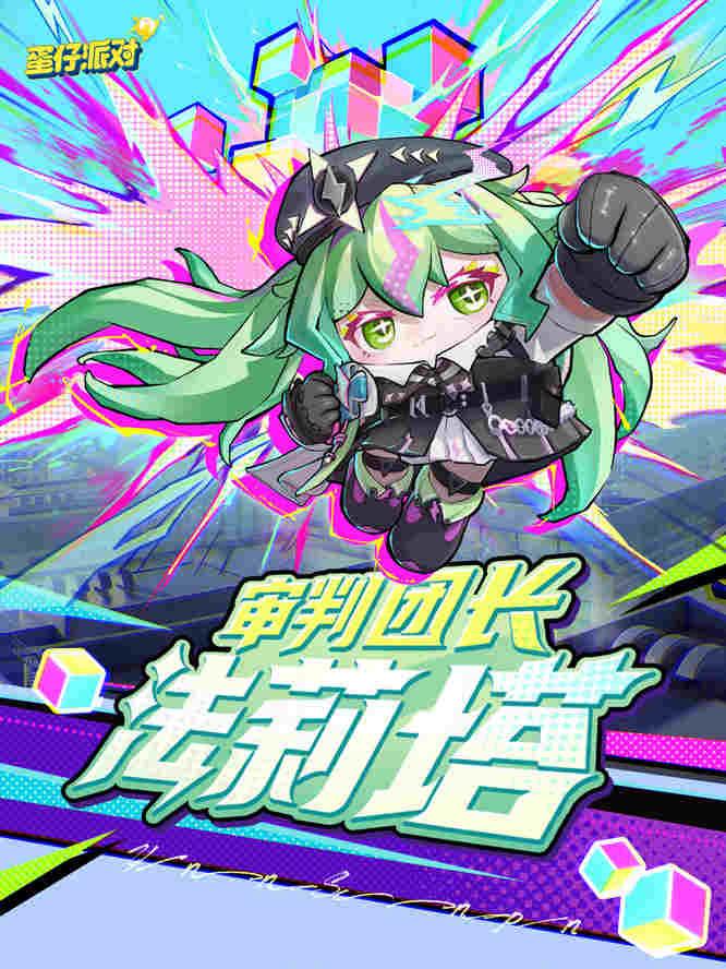 全新外觀“審判團長法莉塔”.jpg