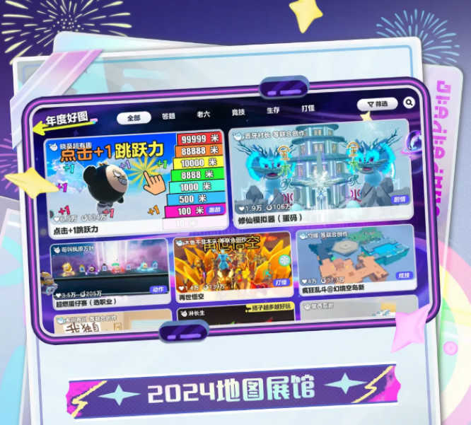 2024樂園年度地圖.jpg